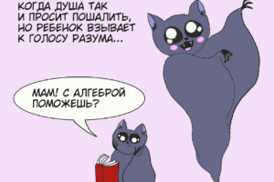 Комиксы про маму-летучую мышку