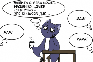 Комиксы про маму-летучую мышку