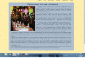 Текст для агентства детских праздников Кукарямба (Услуги).