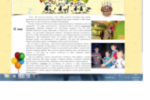 Текст для агентства детских праздников Кукарямба ( О нас).