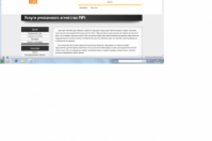 Услуги рекламного агентства.