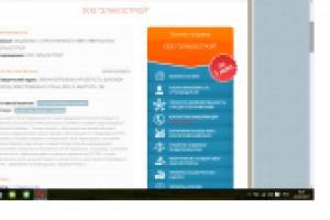 Работа 3076691