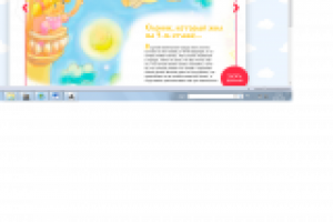 Сказка "Слоник который жил на пятом этаже".