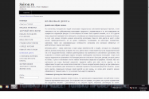 Белковая диета.