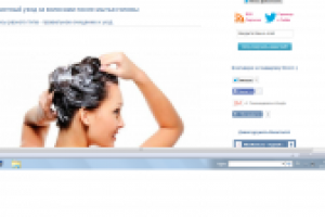 Уход за волосами