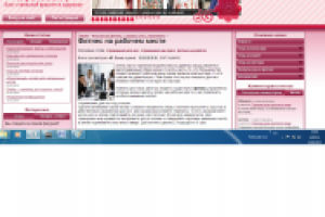 Фитнес на рабочем месте.