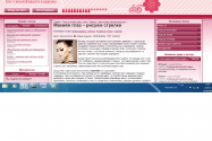 Макияж глаз.