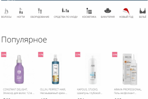 Интернет магазин бижутерии и галантереи Profzal