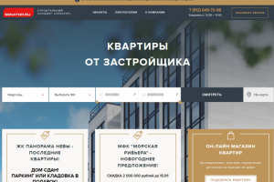 Разработка сайта строительной компании