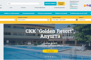 Техническая поддержка сайта по поиску санаториев