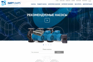 Разработка сайта компании по производству насосного оборудования