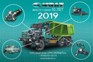 Шапка календаря для "РУСУКРАВТО"