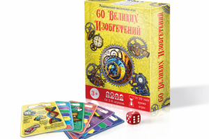 Коробка для игры "60 Великих Изобретений"