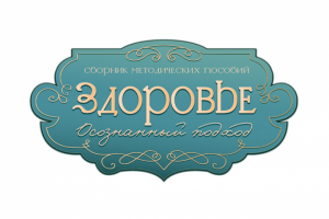 Логотип для пособия