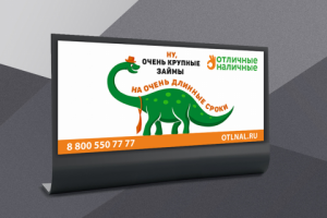 Отличные Наличные