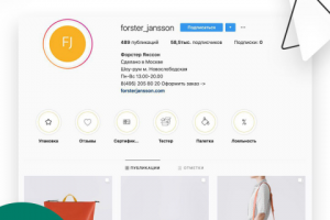 Forster jansson - женские аксессуары