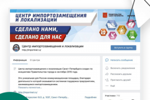 Центр импортозамещения и локализации