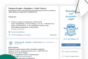 Пекарня & кафе «Дорофея»