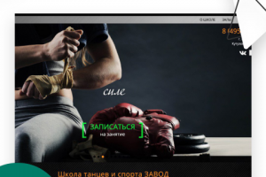 Танцевальная школа "ZAVOD"