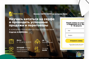 Серф кэмп Сергея Азимова