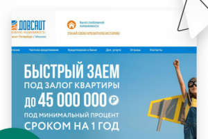 Кредит под залог недвижимости