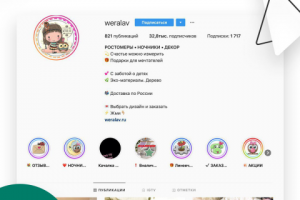 WERALAV (ростомеры • ночники • декор)