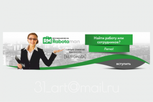 Работа 3488734