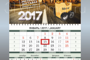 Календарь