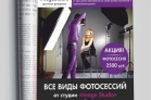 Модуль в журнал 1