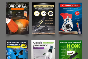 Дизайн карточки  Wildberries