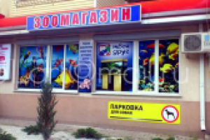 Оформление фасада_Зоомагазин