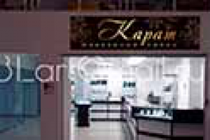 Вывеска_Карат