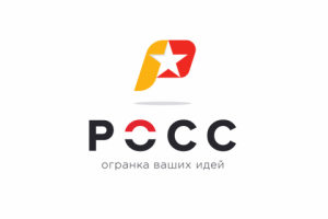 РОСС