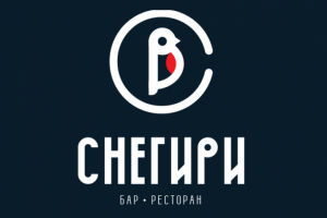 СНЕГИРИ