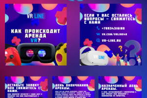 VR Аренда баннеры