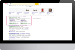 Cпецсимволы + КАПС в объявлении продажи верёвок / Yandex Direct