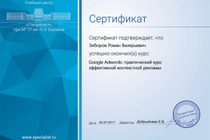 Google Adwords: практический курс эффективной контекстной реклам