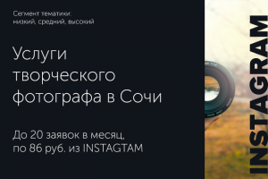 Услуги фотографа