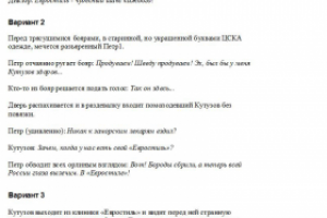 Сценарии роликов для клиники микрохирургии глаза "Евростиль"