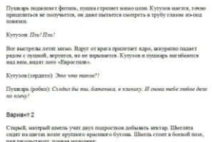 Сценарии роликов для клиники микрохирургии глаза "Евростиль"