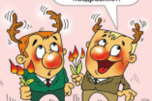 Карикатура 01