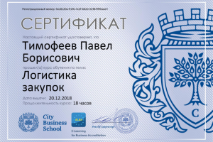 Менеджер по логистике и закупкам ВЭД / MakMart Холдинг Москва