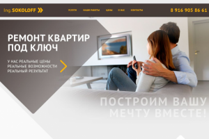 Дизайн лендинга