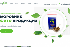 Дизайн лендинга