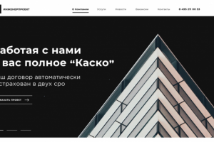 Дизайн корпоративного сайта