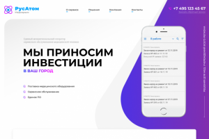 Дизайн лендинга