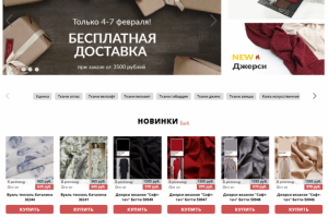 Интернет магазин ткани оптом Opencart