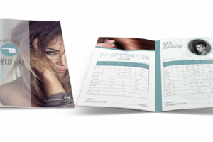 Прайс Салона Красоты Расчесошная