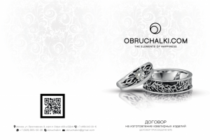 Папка ювелира