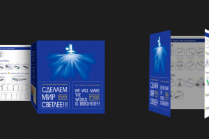 Буклет свет А4 4+4